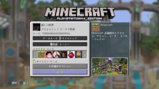 マインクラフト　国をつくる＃2