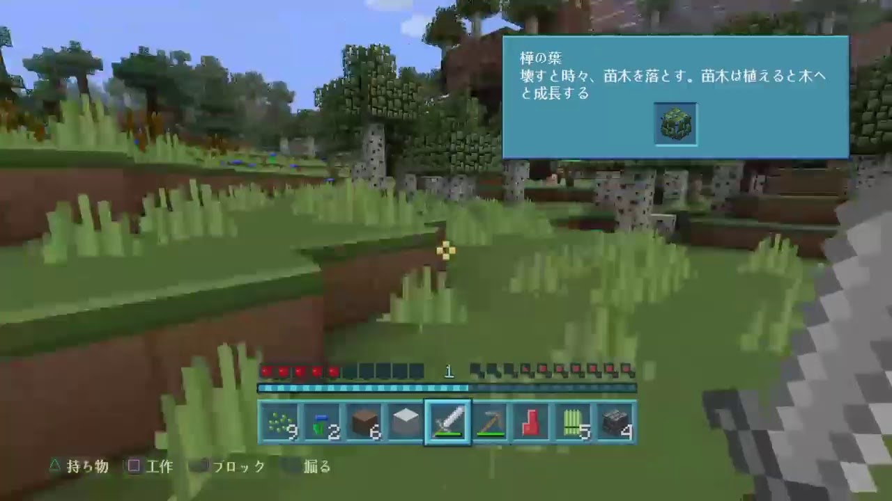 【マイクラ配信】初めてのマインクラフト！！暖かい目で見守ってくださいw