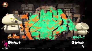 たかさんのライブ ストリーム　#splatoon2 #スプラトゥーン２　まったりガチマ