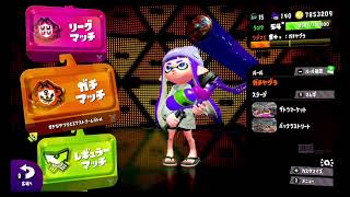 【スプラトゥーン2】ゆるくリグマ