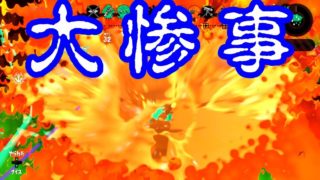 #11　敵の作戦にまんまと踊らされた男【スプラトゥーン２】