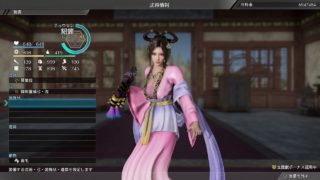 三國無双8　貂蝉平服衣装の胸揺れ動画