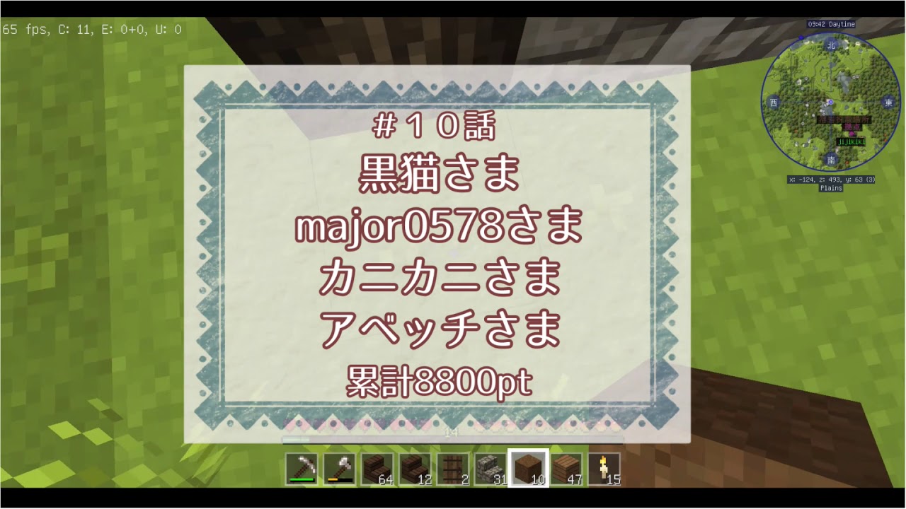 ジョエルのゆったりマインクラフト＃11