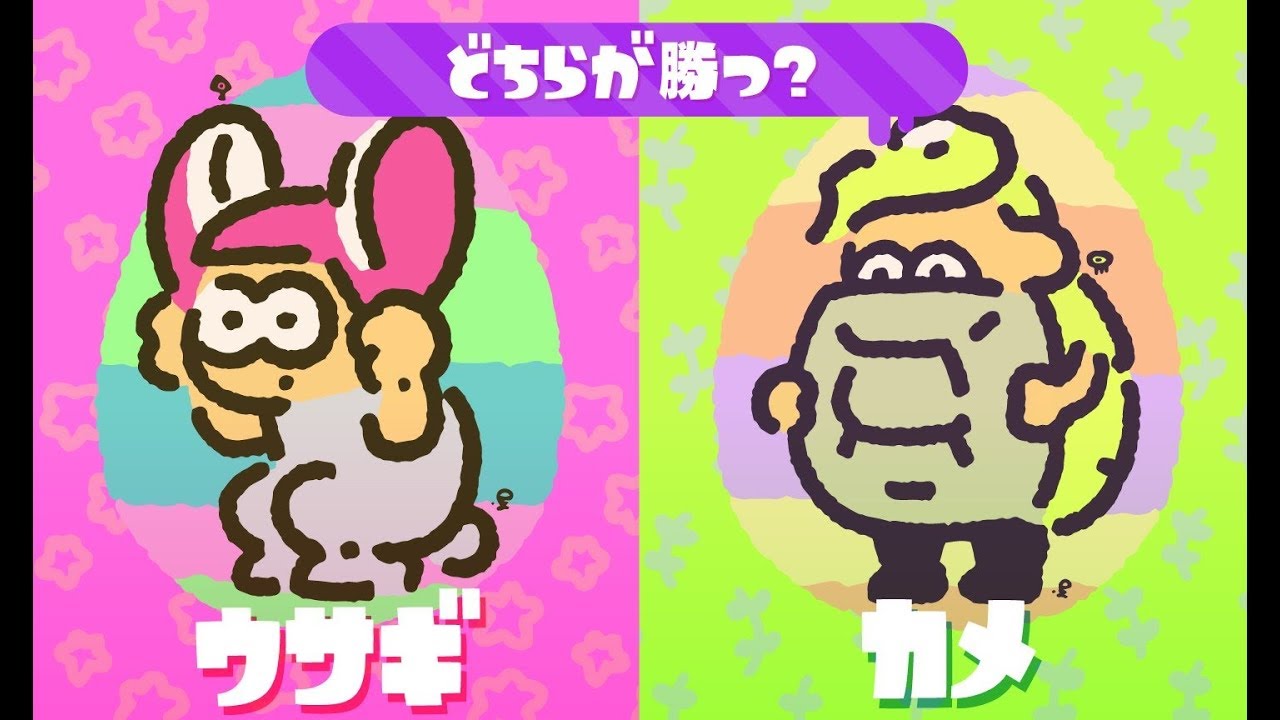 【スプラトゥーン2】ガチ初心者のうさぎ派フェス
