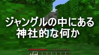 マインクラフトをしてて思った事！！！！！！