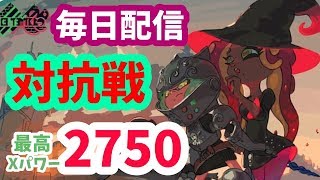 深夜の対抗戦配信！【スプラトゥーン2】