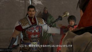 【三國無双8 DLC】魯粛IFストーリー 前編【会話パート&イベントムービー集】