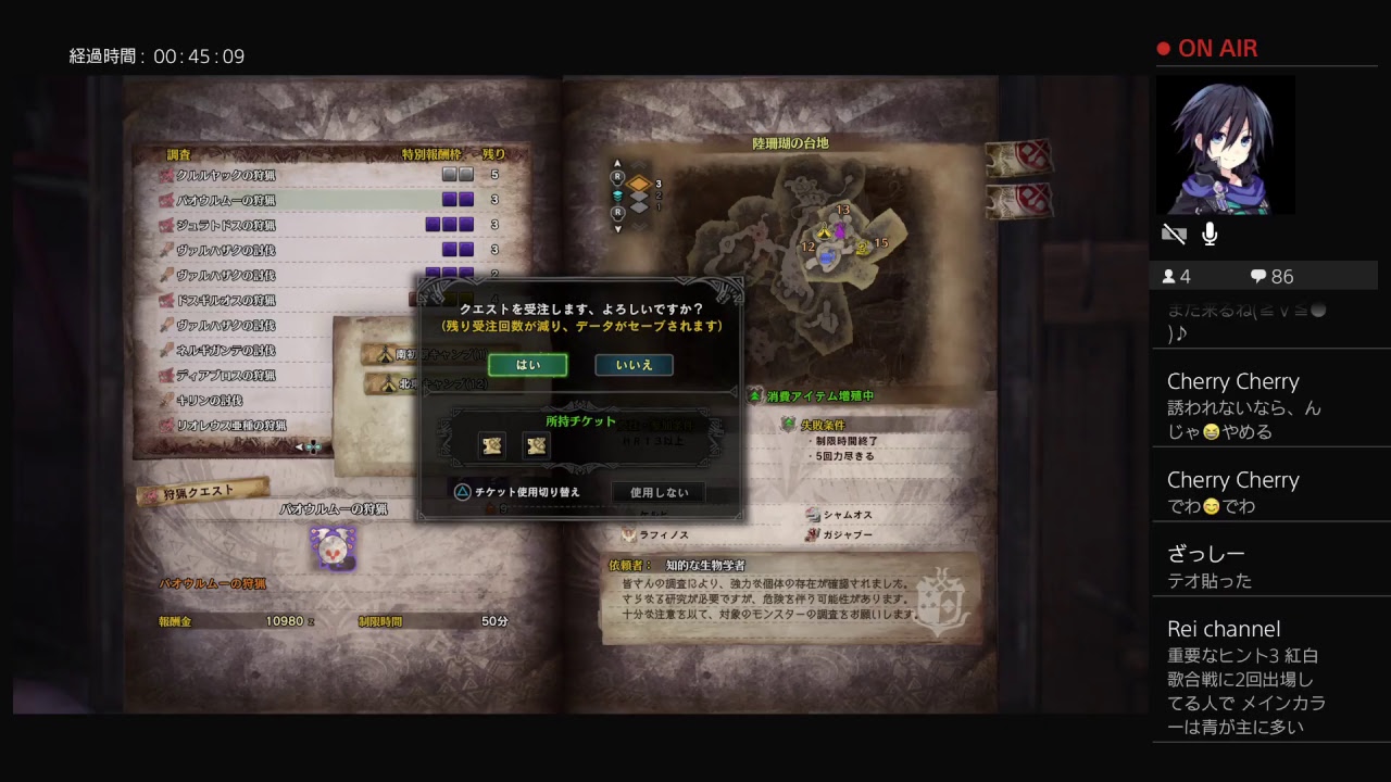 【PS4/参加型】モンスターハンターワールド