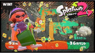 オクト→ガチマッチ→バイト【スプラトゥーン２】