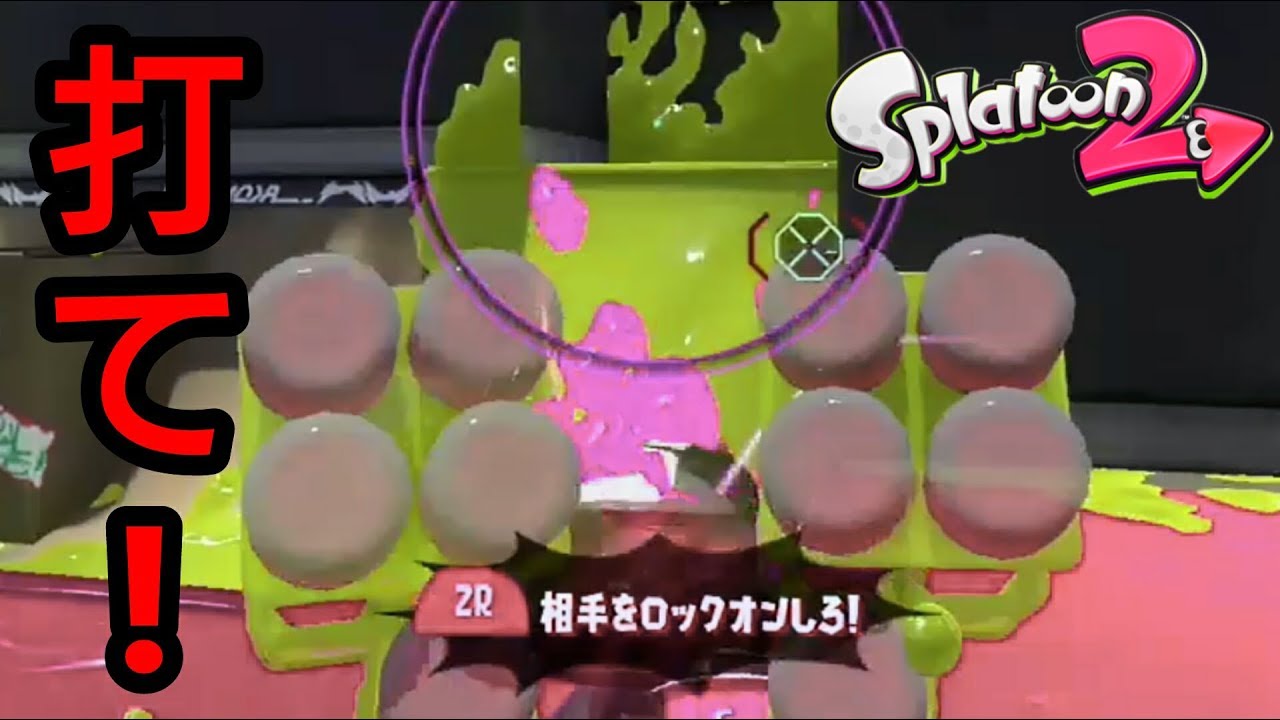 【スプラトゥーン2】実況プレイpart8 打ち放てミサイル！スプラマニューバー