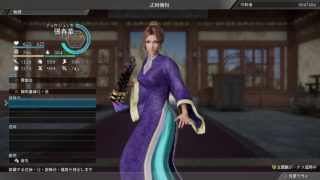 三國無双8　張春華平服衣装の胸揺れ動画