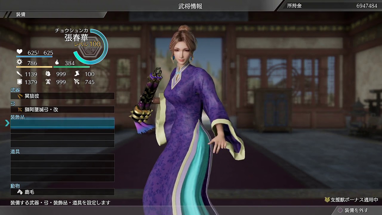 三國無双8　張春華平服衣装の胸揺れ動画