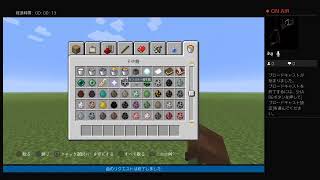 クリエイティブで遊ぼう！［マインクラフト］