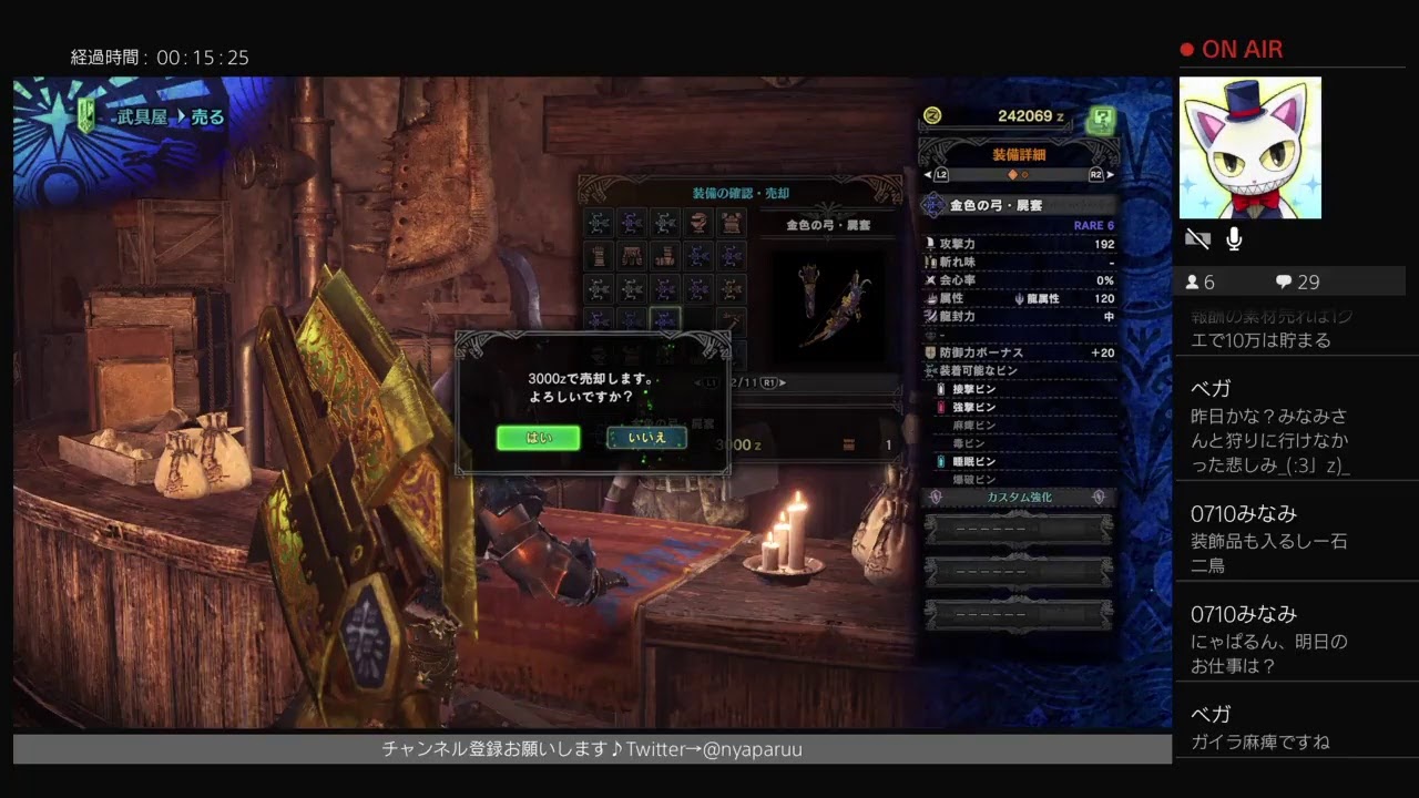 【参加型ライブ配信】にゃぱるのゲーム実況。モンスターハンターワールド