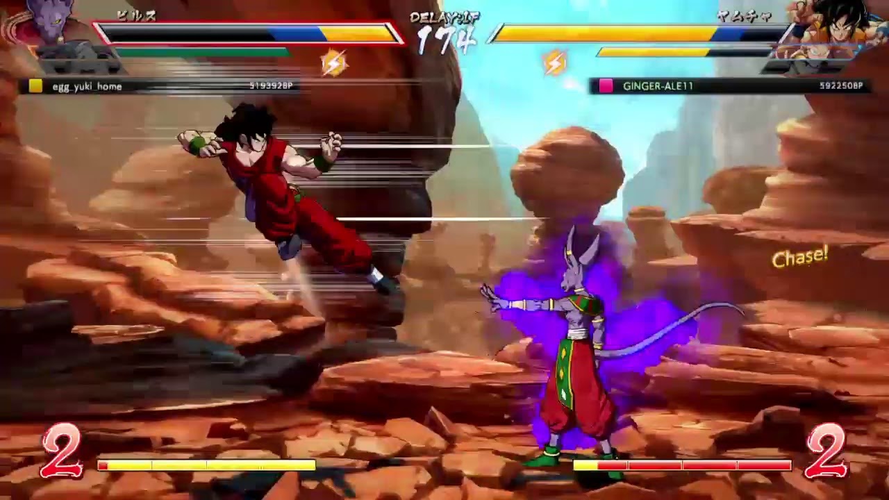 デェーゴンボール其之五十三