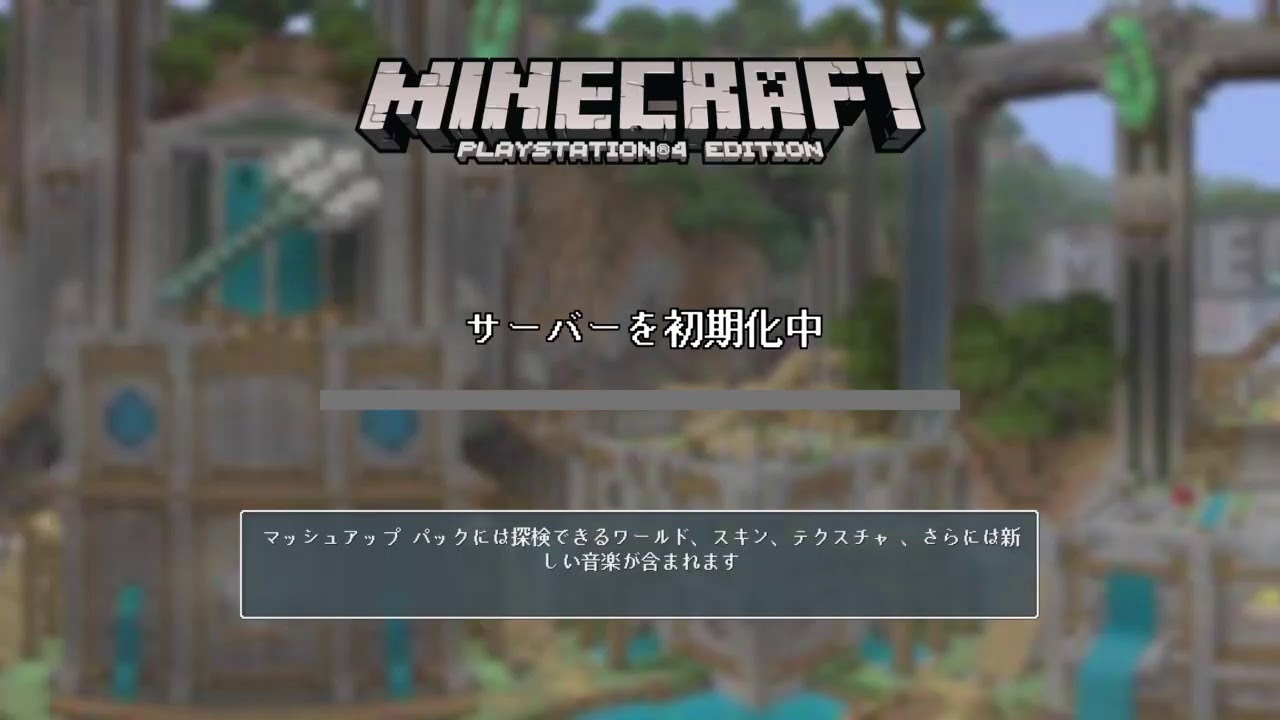 マインクラフト　マイクラ　三連休だよ、なにしよう！？