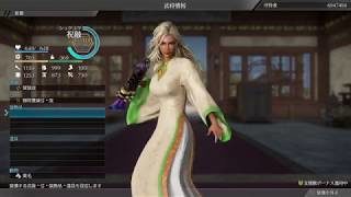 三國無双8　祝融平服衣装の胸揺れ動画