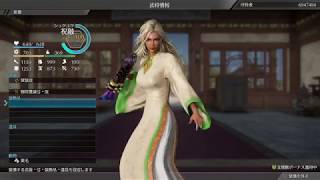 三國無双8　祝融平服衣装の胸揺れ動画