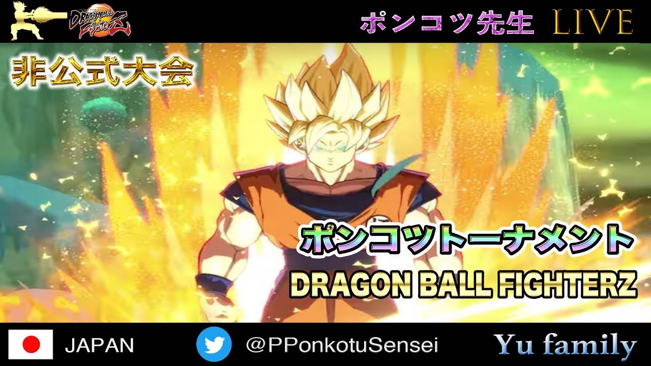 【PS4】大会終了後雑談、ポンコツ先生のドラゴンボールファイターズ【DBFZ】