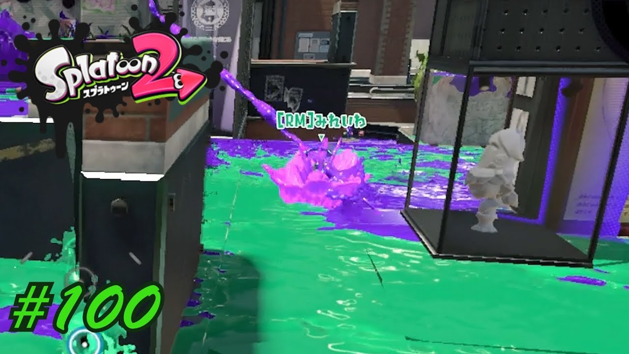 #100【ナワバリバトル】六花、寐玲の「Splatoon2（スプラトゥーン2）」