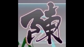 【no mic】真・三國無双8（DW9）＃301　中国語版ストーリー：陳宮IF 五章