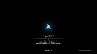 モンスターハンター：ワールド_任務　？？？の狩猟