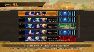 ドラゴンボールファイターズ　トレモ&ランク