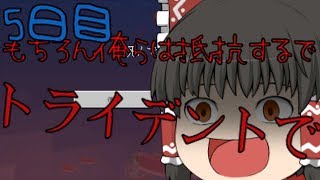 【ゆっくり実況】30日クラフト:5日目(マインクラフト)(minecraft)