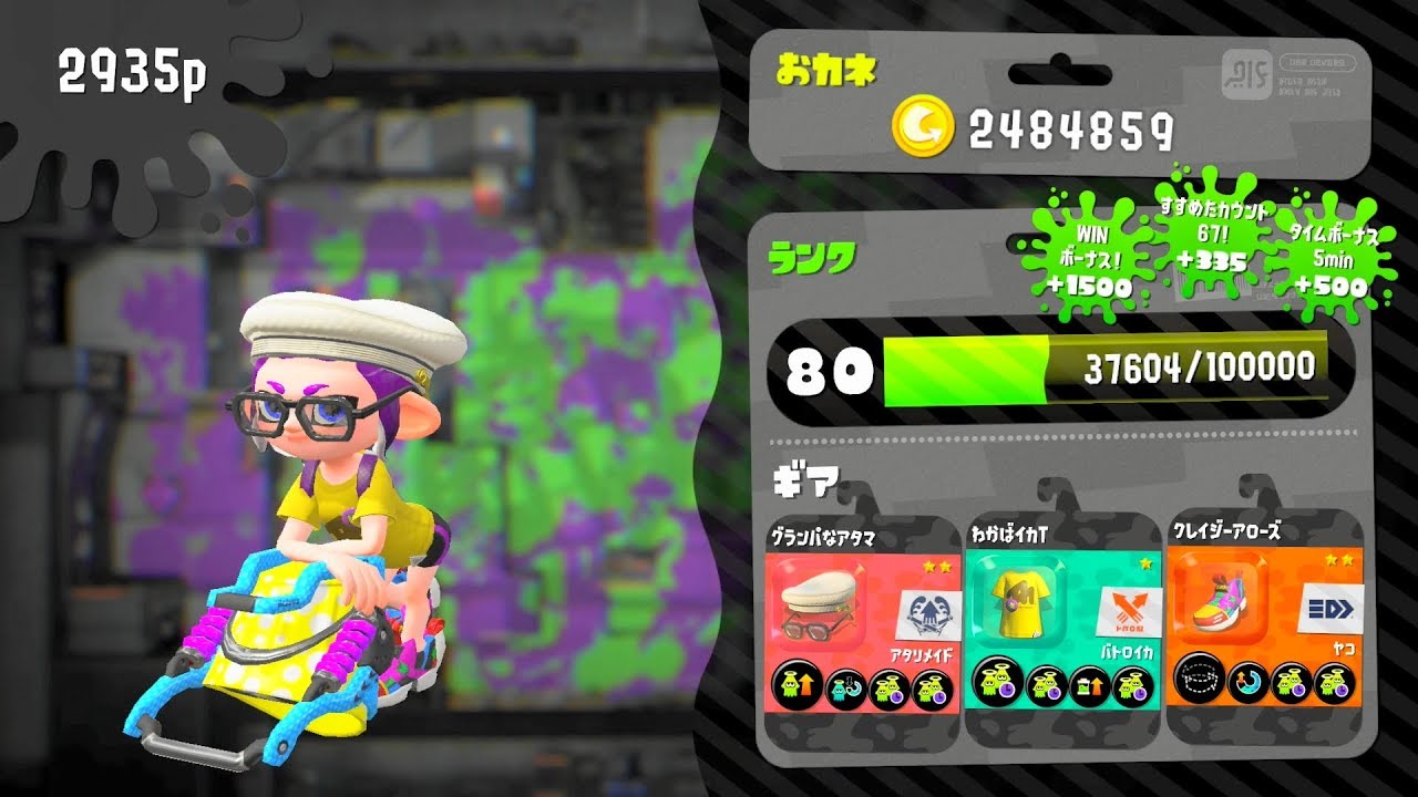 [スプラトゥーン2] バケットスロッシャーソーダ
