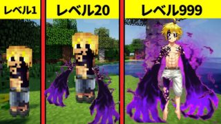【マインクラフト】死ぬたびに七つの大罪