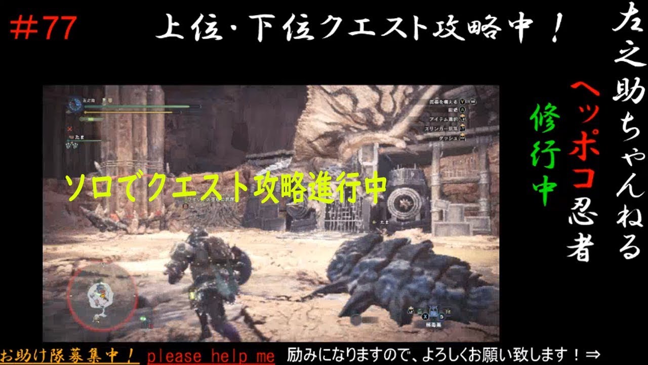 MONSTER HUNTER WORLD モンスターハンターワールド MHW #77 上位★7特殊闘技場：蒼火竜上位編