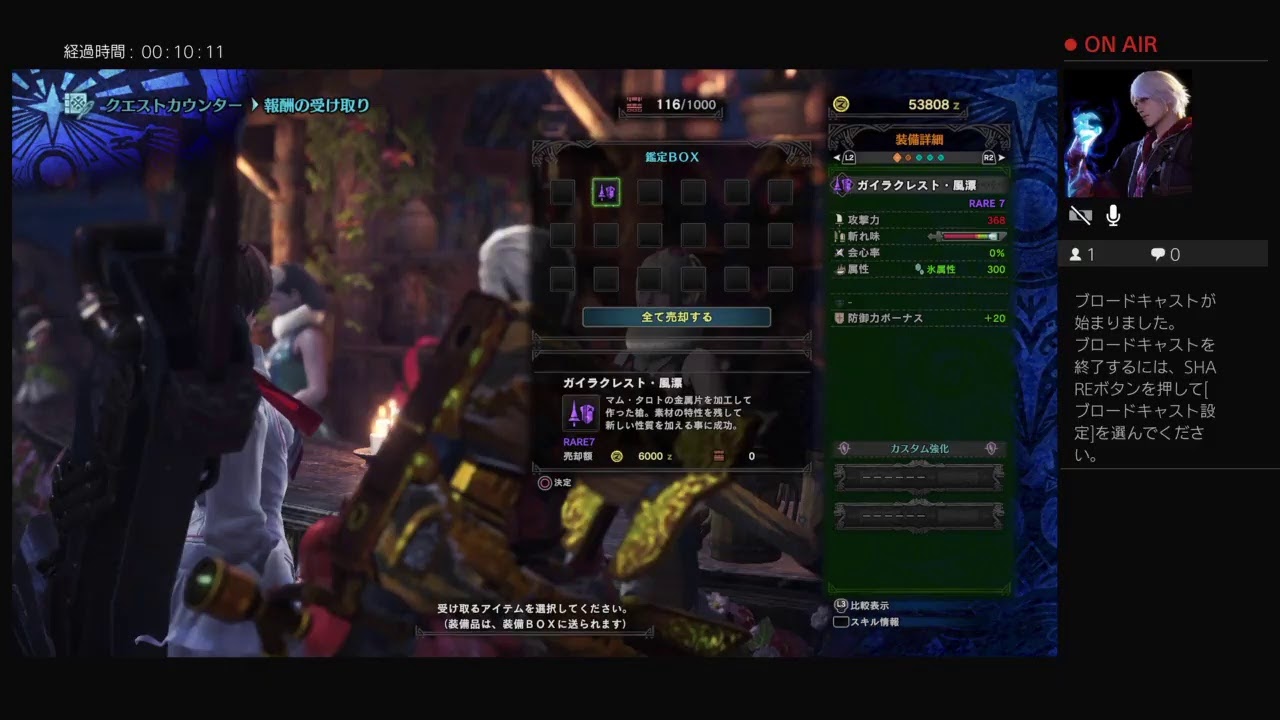 モンスターハンターワールドアステラ祭【開花の宴】