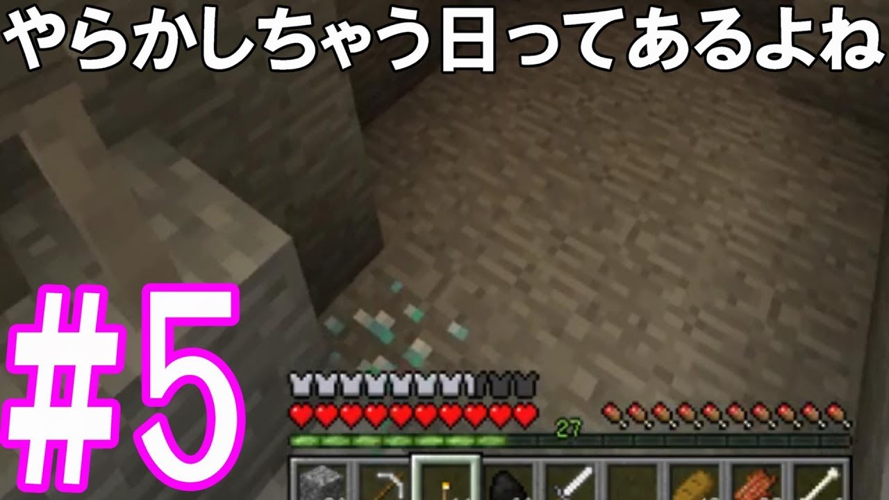 【マインクラフト】せっかくのダイヤでやらかしちゃうし電話かかってくるしもう大変。