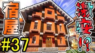 【マイクラ】初心者クラフターのマインクラフト Part37【ゆっくり実況】
