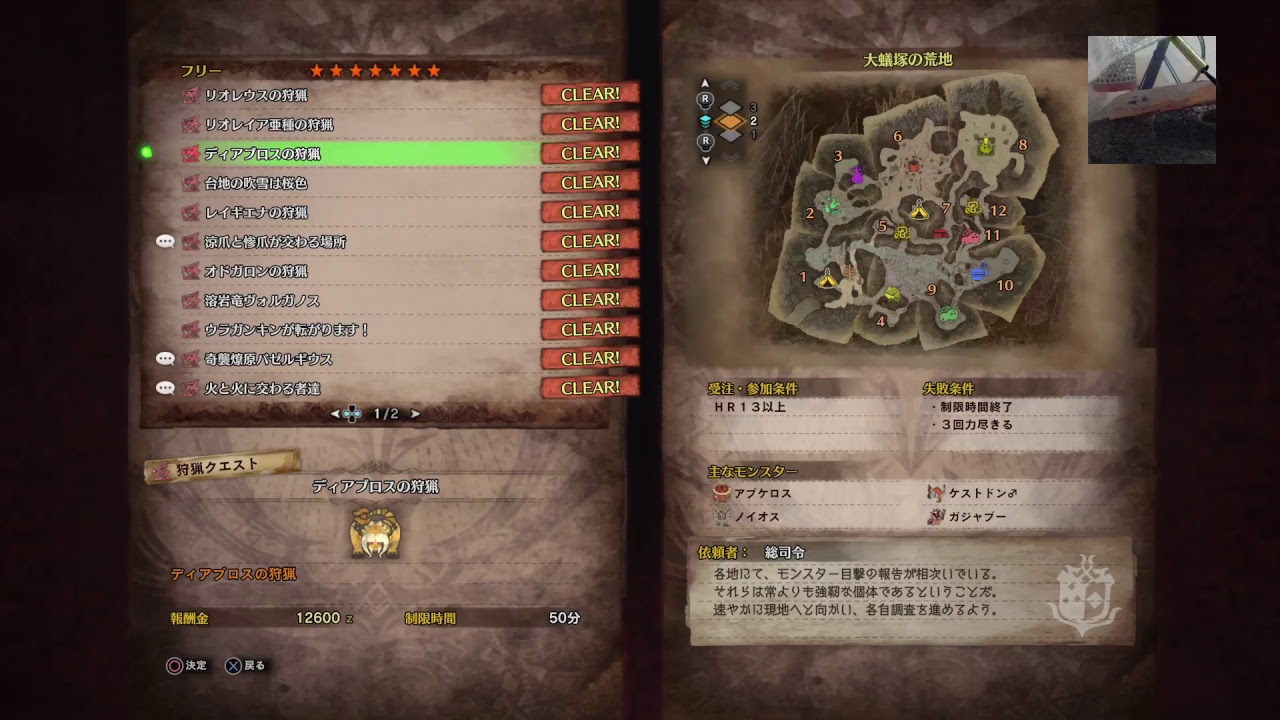 PS4 MHW　ハリネズミの寝顔見ながら初見さん大歓迎　モンスターハンターワールド