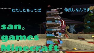 san 。games【マインクラフト　switch】Aquatic Lifeで遊ぼう！