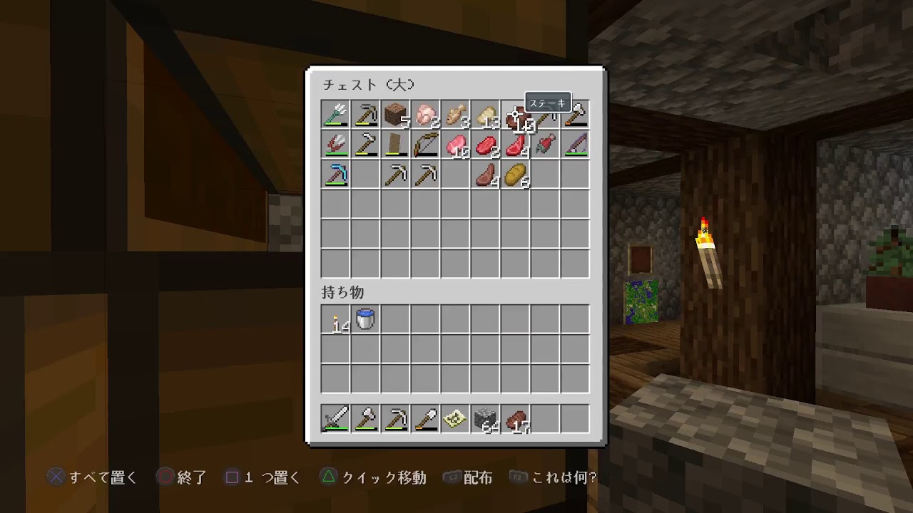 マインクラフトやるよ