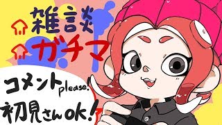 【スプラトゥーン２】ラー油ニキとのリグマすっぞ！