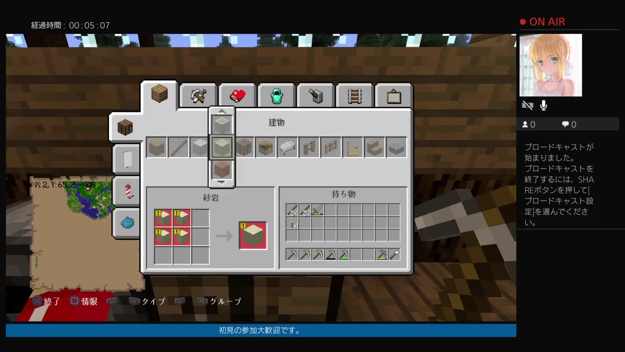 【出来るだけ毎日】マインクラフト　4日目　エンチャントしたい