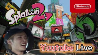 【スプラトゥーン2】ガチマッチの猛者になる。公開収録します。