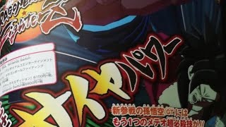 ドラゴンボール ファイターズ 孫悟空 超サイヤ人フォー | DRAGON BALL FIGHTERZ GOKU SUPER SAIYAN 4