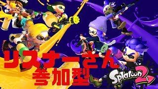 【スプラ2】21時まで雑談配信【スプラトゥーン2】