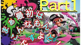 【スプラトゥーン2】久しぶりにガチマッチやったら、凄いことになった