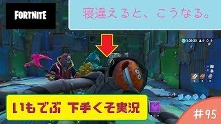 ！概要欄必読！【スプラトゥーン2】 いもでぶ下手くそ実況　＃135