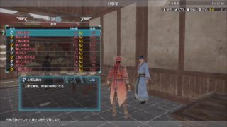 ゆるーく無双生活！（真・三國無双８）