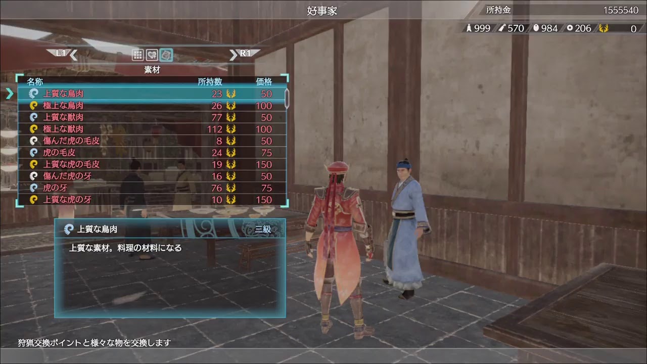 ゆるーく無双生活！（真・三國無双８）