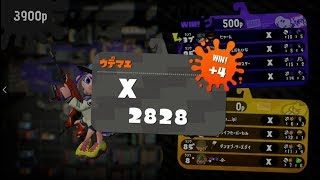 【スプラトゥーン2】2800いった後の試合