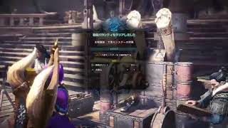 [モンスターハンターワールド]祭だね