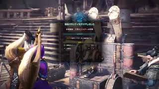 [モンスターハンターワールド]祭だね