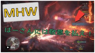 モンスターハンター：ワールド_20190420230008